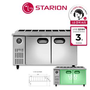 스타리온 김밥냉장고 토핑냉장고 1500 1/3밧드 2세대 신제품 LG A/S 3년