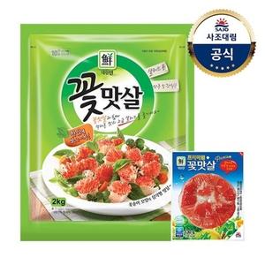 [대림냉장] 꽃맛살(냉장) 2,000g x1개 +프리미엄꽃맛살 130g x1개