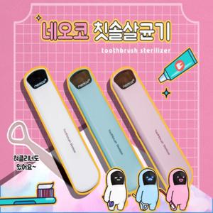 네오코 개인 휴대용 칫솔 살균기 혀클리너 NEO-010T
