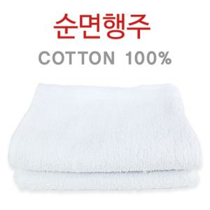 순면행주 1P 면행주 물수건 주방 위생 청소 단체 대량