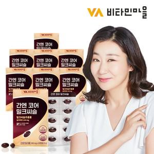 (240캡슐/8개월분) 간엔 코어 밀크씨슬 간건강 실리마린 8박스