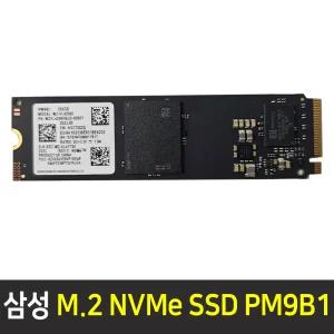 삼성 NVMe PM9B1 SSD 256GB (M.2) 80mm 벌크 미사용