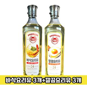 사조 해표식용유 900ml 깔끔요리유3개+바삭요리유3개 (총6개입)/무배