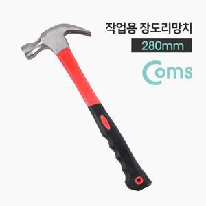 [OFM6O7S1]장도리 망치 빠루 망치 해머 가정용 작업용