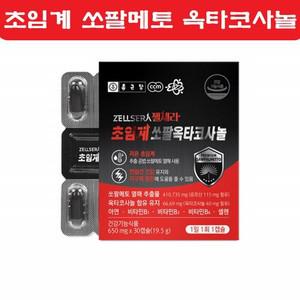 종근당 전립선 쏘팔코사놀 쇼팔메토 옥사코사놀 남성 로르산 쏘팔매트 플러스 파워 미국산 남자 남성전립선