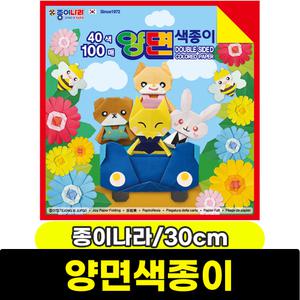 [문구와팬시] 종이나라 30CM 양면색종이 (40색/100매)