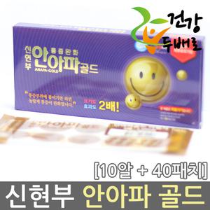2배효과 신현부 안아파 골드(10알+40패치) /자석파스/동전패치