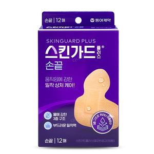 스킨가드 플러스 손끝 12매 동아제약 방수 상처 멸균 반창고