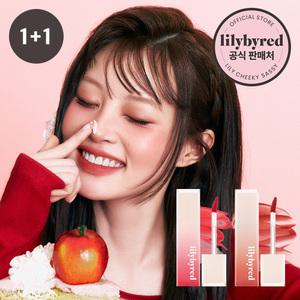 [릴리바이레드] 스윗 라이어 밀키 틴트 2개