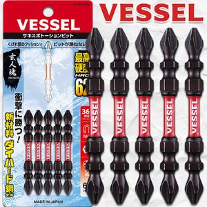 베셀 SST5P2065 65mm 양용 십자 비트날 사키스보 토션 비트 5PCS 세트