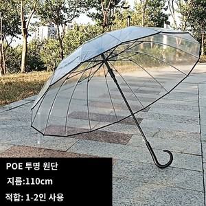 대형 자동 우산 풍년일세 특대형 인스타 유튜브 또간집 빅사이즈 풍자 투명