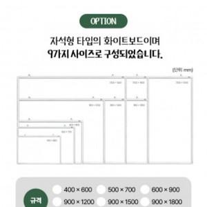 회사 자석 단면 화이트보드 1200x1800 계획 학교보드 1p_월간 스케줄 강의실 스틸