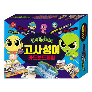 신비아파트 고사성어 카드 보드게임 학습 공부 게임