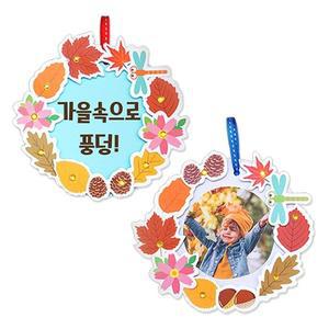 [BZJJ4LL8_4A]가을만들기 페이퍼 미니리스(4인용) 2EA