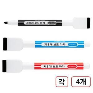 지우개보드마카 흑, 청, 적 각4자루씩