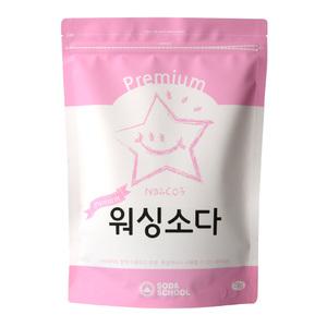 미국산 천연 알칼리세제 프리미엄 워싱소다 대용량 2kg / 탄산소다 빨래냄새 제거