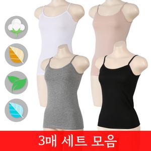 사계절 필수템 여성 끈나시 모음/3매세트/순면/모달/자연섬유/인견