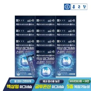 액상 마그네슘 스피드 이뮨샷 15포 10박스 / 마시는 글루콘산 아연 비타민B