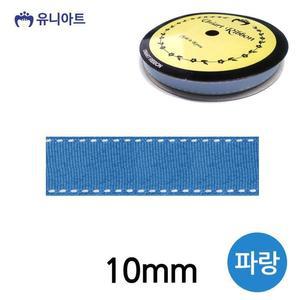 [BZJLRSL2_51CE]유니아트 (리본) 스티치 골직 롤 (파랑)