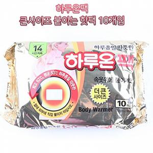붙이는 큰사이즈 하루온팩 핫팩 10개입