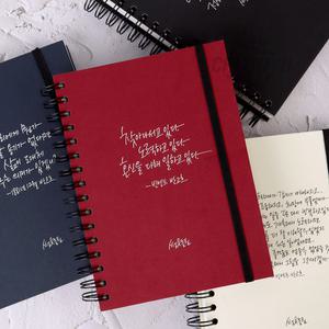 캘리그라피 A5 하드커버 밴드 유선 노트 공책