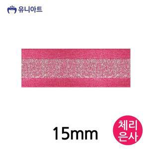 [JHQRMJL6_4B](리본) 리본 15mm (체리은사) (롤)