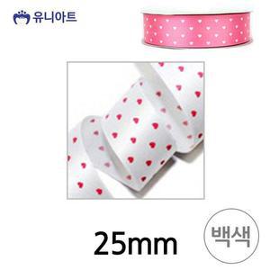[JHQRMKSY_4B](리본) 리본끈 하트 롤 (폭 25mm) (백색)