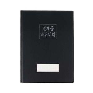 클래식 결재판 결제판 파일클러치 A4결제판