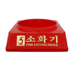 분말 소화기용 소화기 받침대 3.3Kg용 SY-2033 기본 (WFH387G)