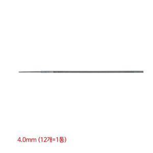 엔진톱 스틸 5260500 체인톱줄 4.0mm (12개입)