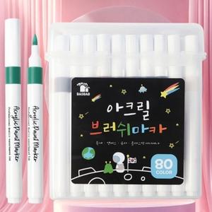 80색 아크릴 브러쉬마카 바오밥 (유리 캔버스 DIY 세락믹 패브릭 페인팅 목재 플라스틱 마카)