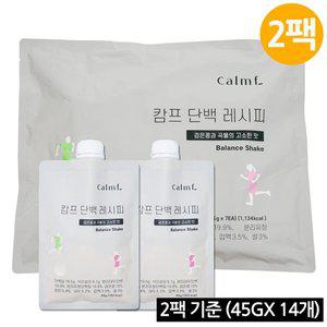 [신세계라이브쇼핑][무료배송]캄프 단백 레시피 45g14개 (단백질 보충 파우더 / 검은콩과 곡물의 고소한맛)