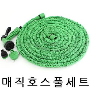 매직호스 풀세트 22.5m 고압 세차용품