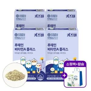+쇼핑백+칼슘업 10포)연세 키즈텐 루테인 비타민A 플러스 2중기능성 2g x 30포  4박스
