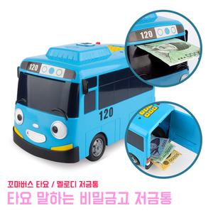 꼬마버스 타요 말하는 멜로디 비밀금고 용돈 모으기 멜로디완구 어린이 장난감 금고 저금통 저금