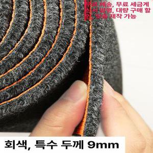 방음 카펫 대형 매트 미끄럼방지 바닥 현관 고무 러그 호텔 식당 사무실 거실