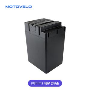 모토벨로 A21 전동스쿠터 48V 24Ah 배터리