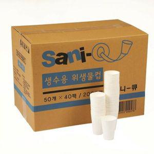 로뎀)생수용 미니물컵(50개x40줄/BOX)