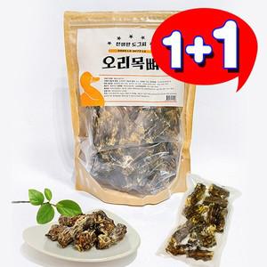 [1+1]  오리목뼈 500g 국내산 애견간식 /1kg발송