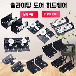 미닫이 문 하드웨어 옷장 휠 도르레 중형 롤러 인승 슬라이딩 호차
