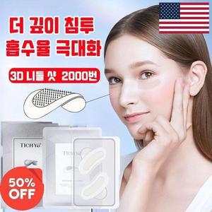 빠른효과 아이백 리프트 눈밑 니들 2000샷 보조제 아이패치 눈피로 주름 눈밑지방