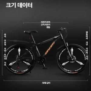 24인치 산악 자전거 남성용 여성용 중고생 변속기능 입문용 사이클 청소년용 자전거