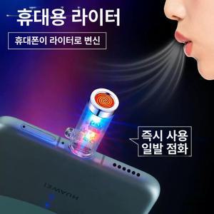 노브몰 투명 LED 무선 Type-C 휴대용 점화기 라이터