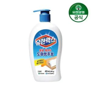 [유한양행]유한락스 도마행주용 살균 세척제 483ml 1개