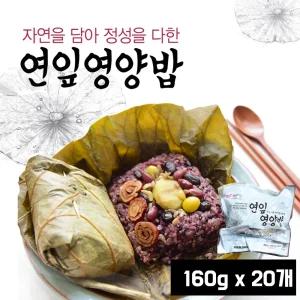 연잎 영양밥 160g x 20개 /연스토리 -