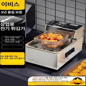 업소용 전기튀김기 10리터 돈가스 치킨 소형