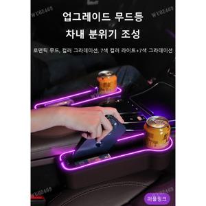 자동차사이드포켓 카시트 무드등 충전 수납함 차량용 틈새 USB 충전이 가능한 사이드포켓정리함
