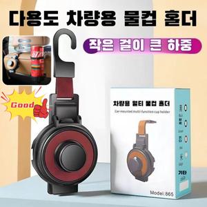 자동차용 후크 차량용 뒷좌석 거치대 다용도 물컵 홀더 핸드폰 수납
