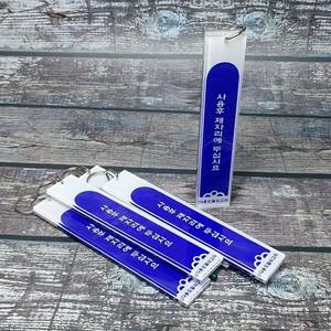 1구 대) 다용도 아크릴 열쇠고리 열쇄걸이 5개 문구반점 열쇠링 열쇠홀더 열쇠걸이 열쇠고리용품