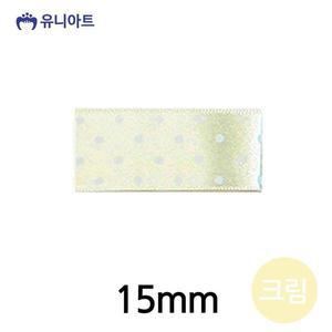 [HYIJXB2Y_4B]롤 (리본) 땡땡이 공단 (폭 15mm) (크림)